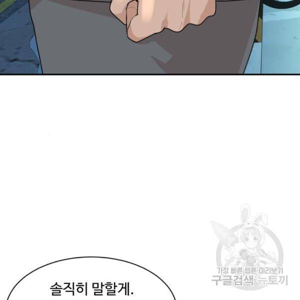 요리GO 시즌3 51화 17