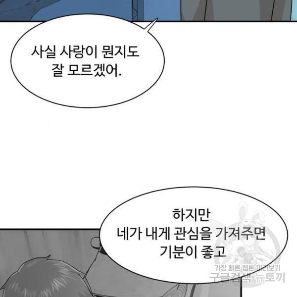요리GO 시즌3 51화 19