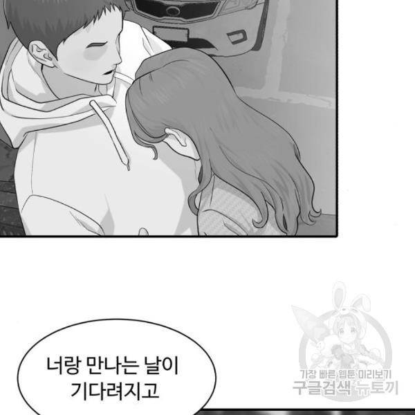 요리GO 시즌3 51화 20