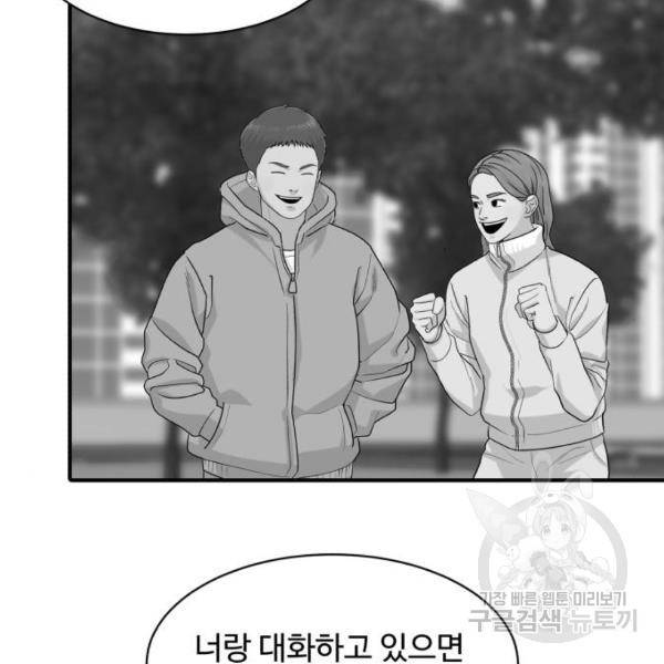 요리GO 시즌3 51화 21