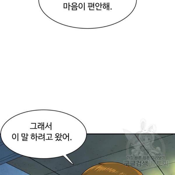요리GO 시즌3 51화 22