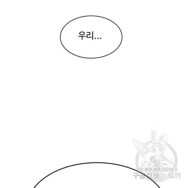 요리GO 시즌3 51화 24