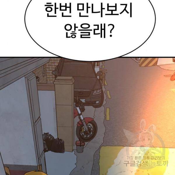 요리GO 시즌3 51화 25