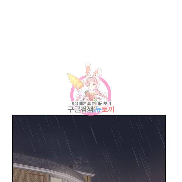 소녀의 세계 2부 73화 1