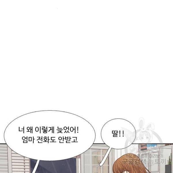 소녀의 세계 2부 73화 4