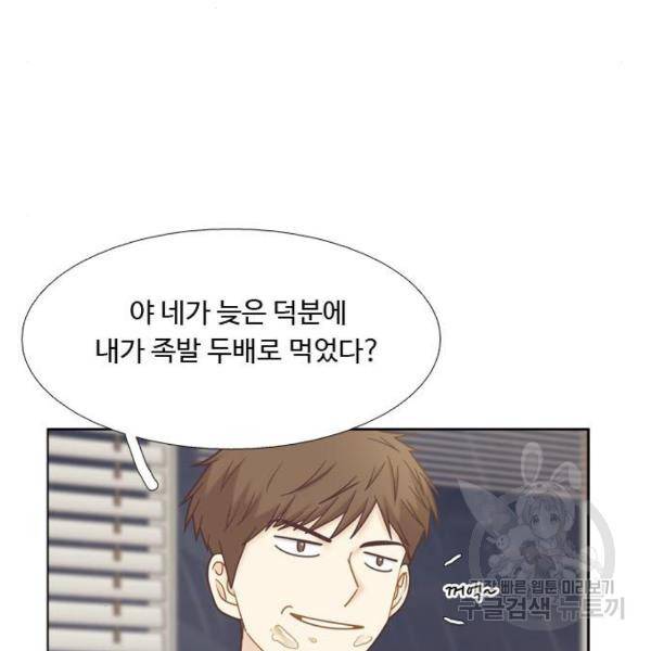 소녀의 세계 2부 73화 6