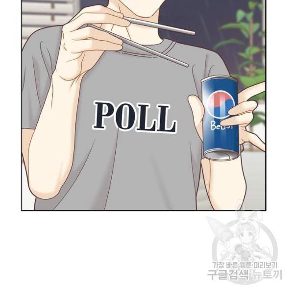 소녀의 세계 2부 73화 7