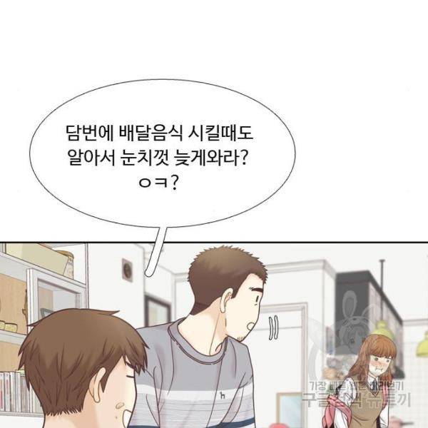 소녀의 세계 2부 73화 8