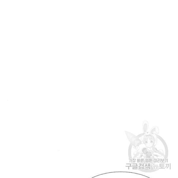 소녀의 세계 2부 73화 10