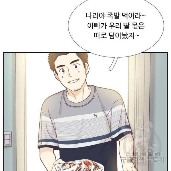 소녀의 세계 2부 73화 11