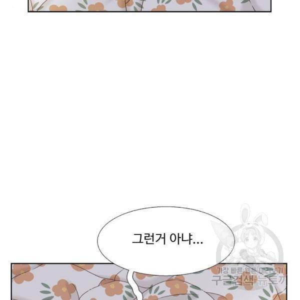 소녀의 세계 2부 73화 16