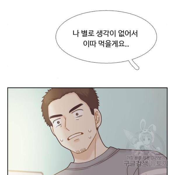 소녀의 세계 2부 73화 18