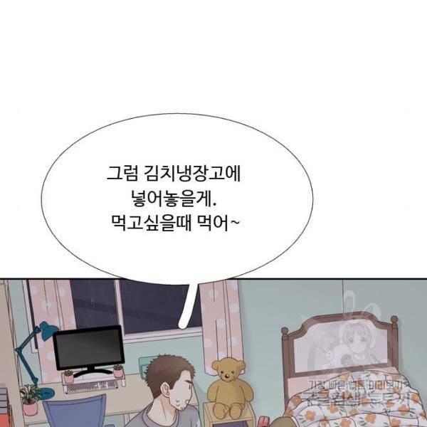 소녀의 세계 2부 73화 20