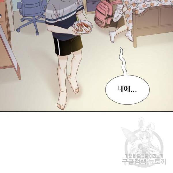 소녀의 세계 2부 73화 21