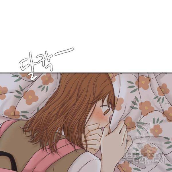 소녀의 세계 2부 73화 22