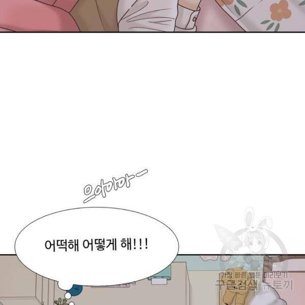 소녀의 세계 2부 73화 23