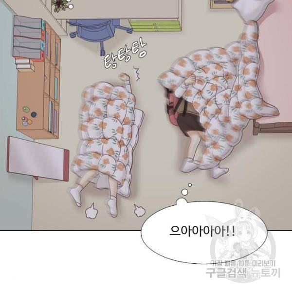 소녀의 세계 2부 73화 24