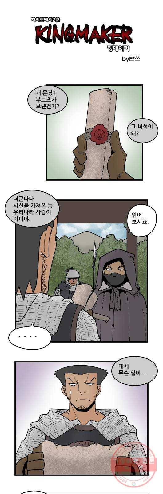 히어로메이커 출장 1