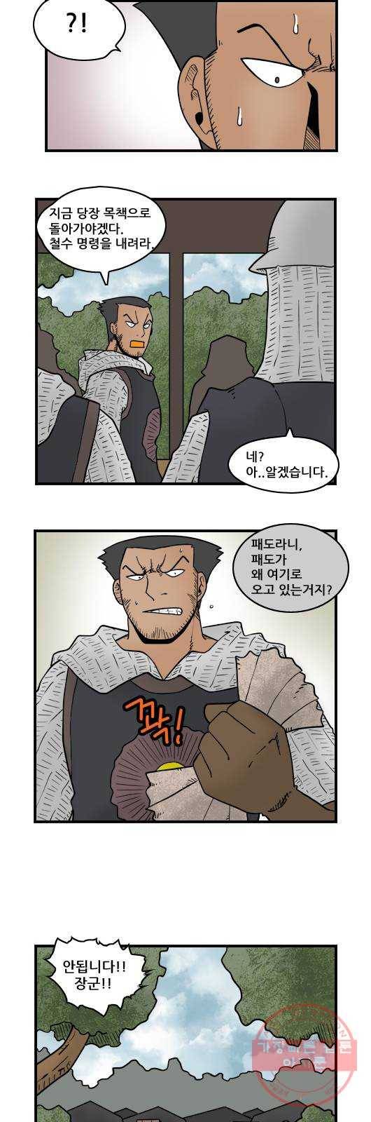 히어로메이커 출장 2