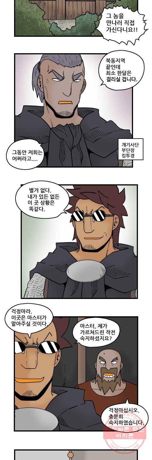 히어로메이커 출장 3