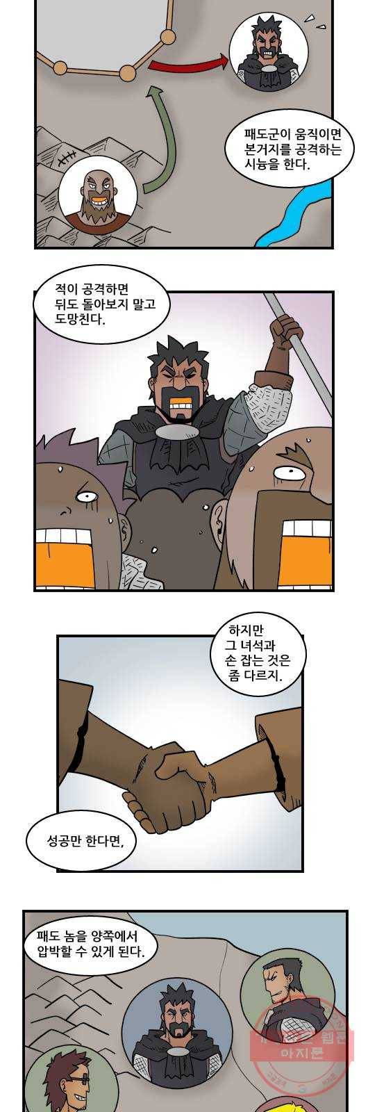 히어로메이커 출장 4