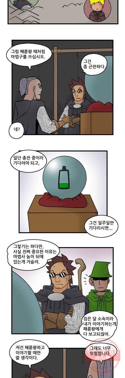 히어로메이커 출장 5