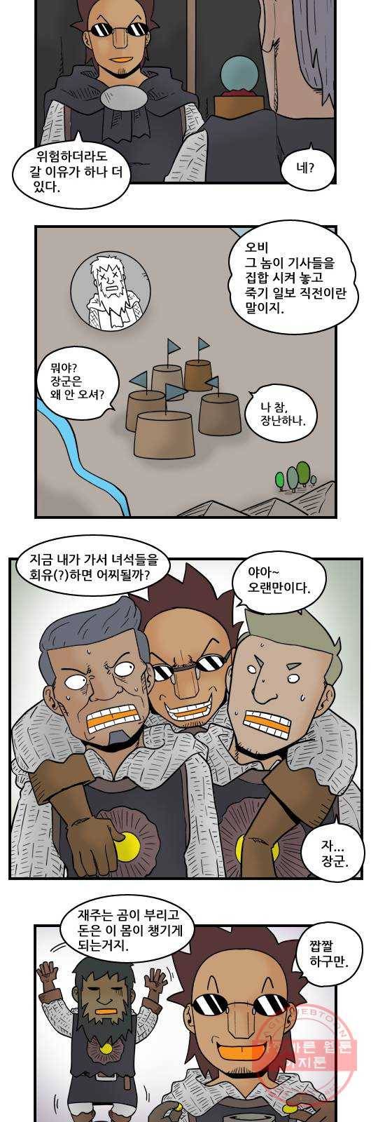 히어로메이커 출장 6