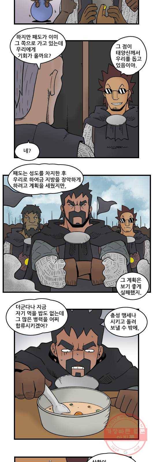 히어로메이커 출장 7