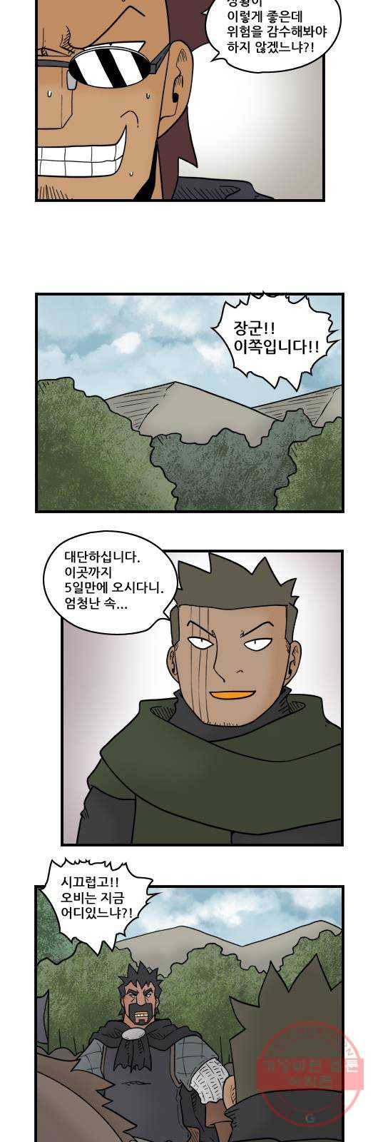 히어로메이커 출장 8