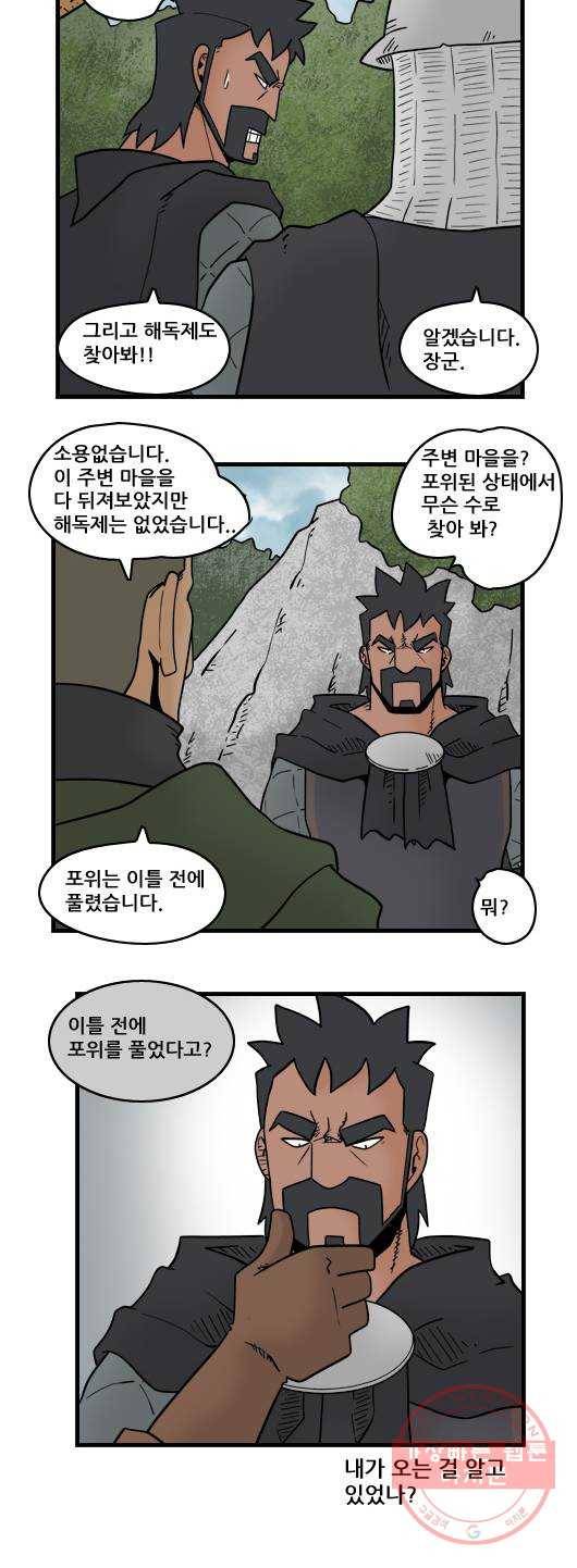 히어로메이커 출장 10