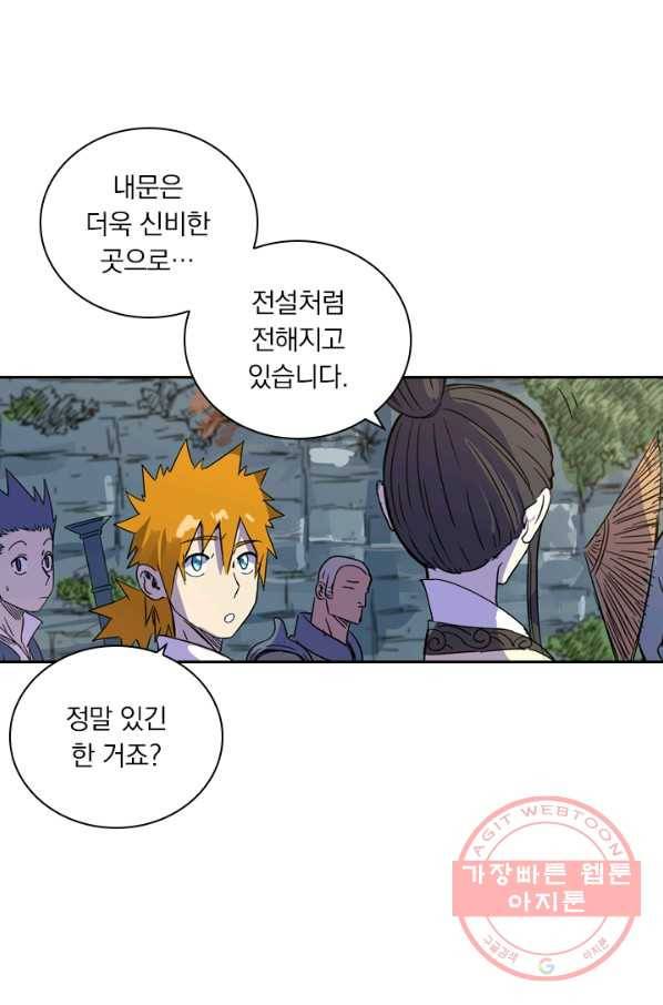요신기 371화 1