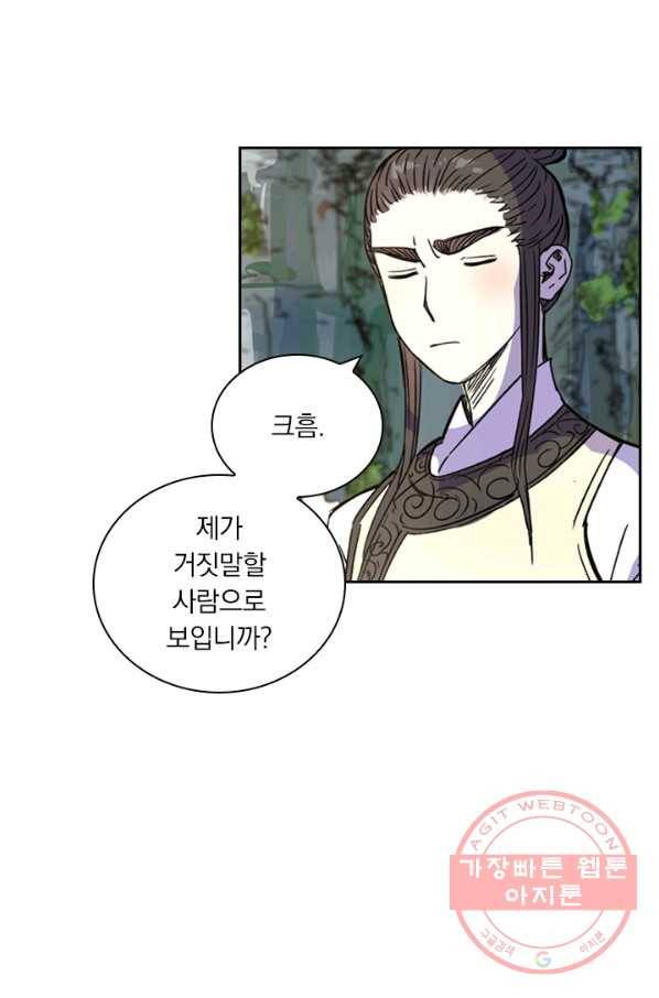 요신기 371화 2