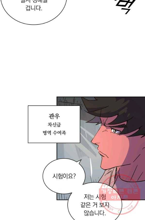 요신기 371화 3