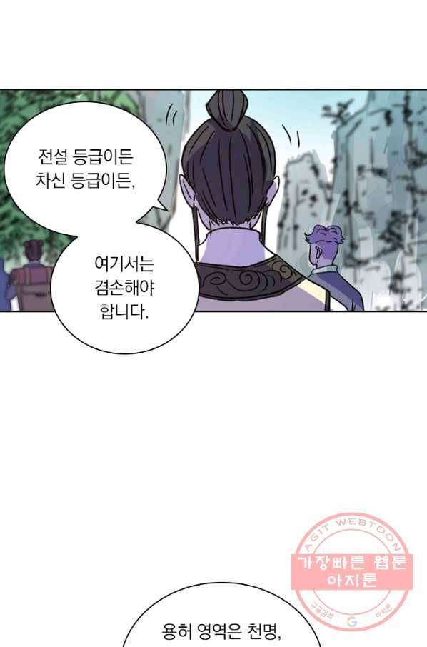 요신기 371화 5