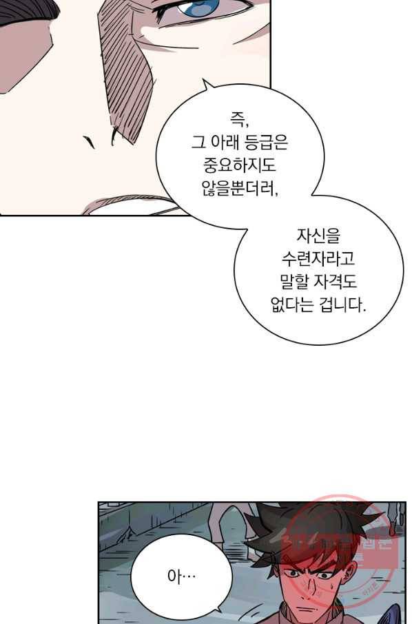 요신기 371화 7