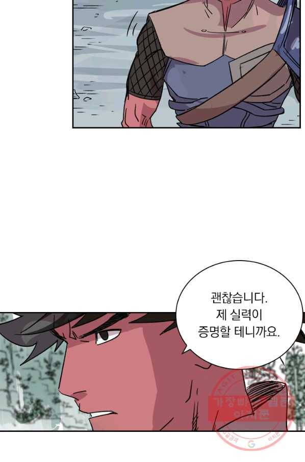 요신기 371화 8