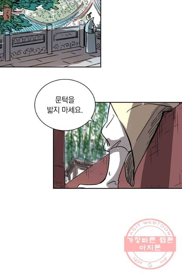 요신기 371화 11