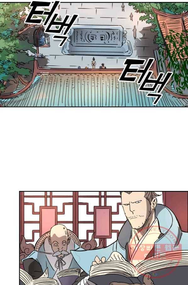 요신기 371화 12