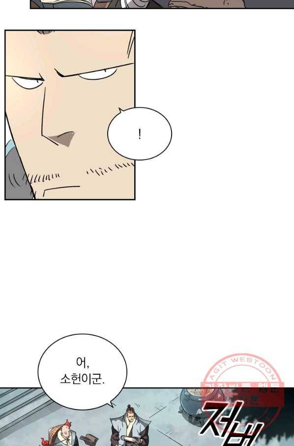요신기 371화 13