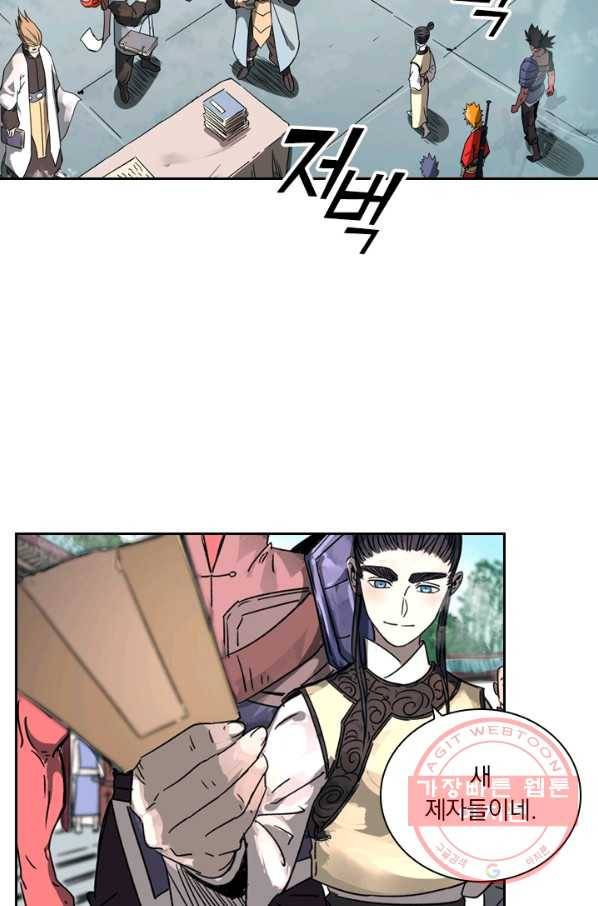 요신기 371화 14