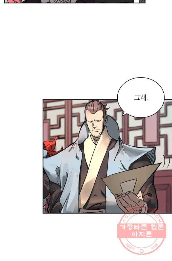 요신기 371화 15