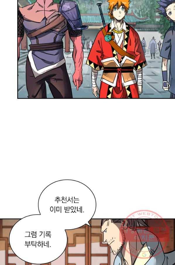 요신기 371화 17