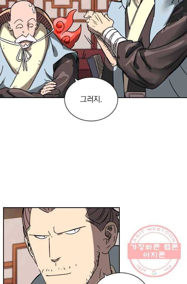 요신기 371화 18