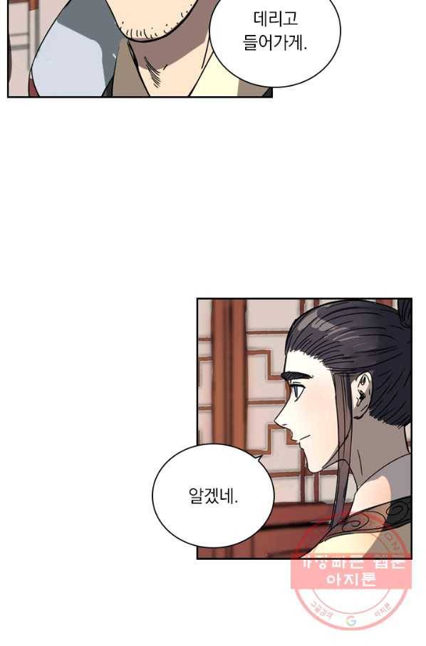 요신기 371화 19