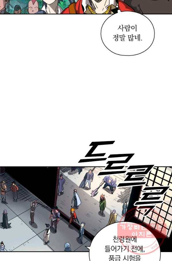 요신기 371화 24