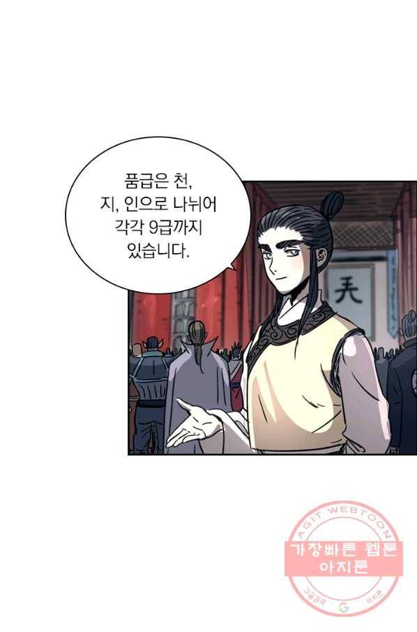 요신기 371화 26