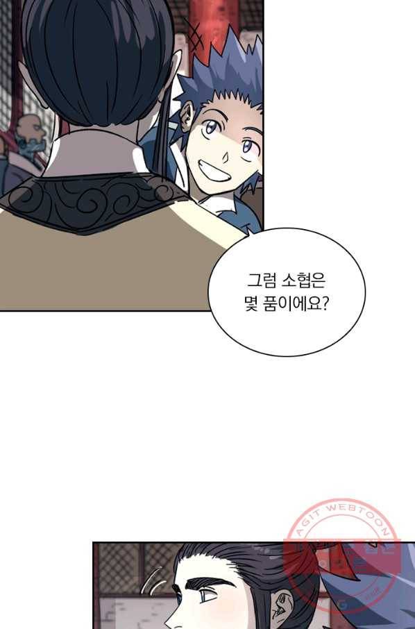 요신기 371화 28