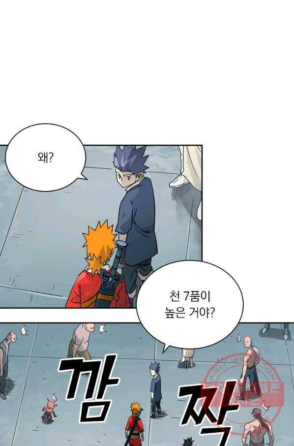 요신기 371화 31