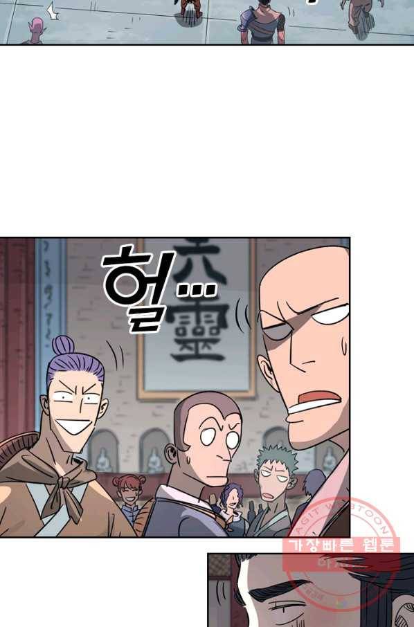 요신기 371화 32