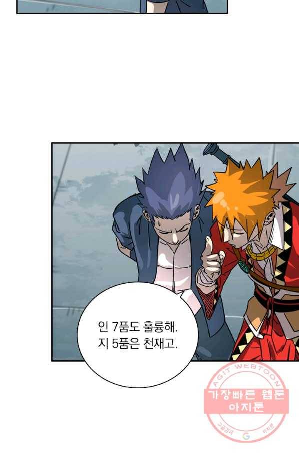 요신기 371화 34